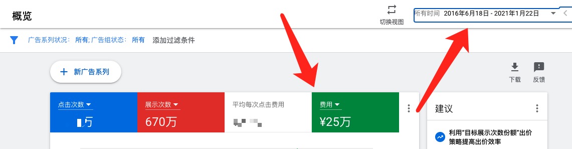 Google ads竞价费用.png